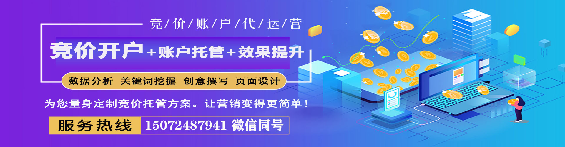 崇阳信息流代理
