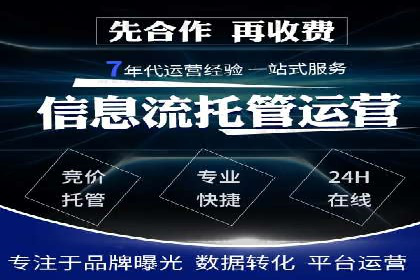 竞价托管新模式：企业成功案例解析